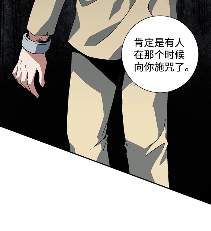 [第28话] 王（3） 第37页