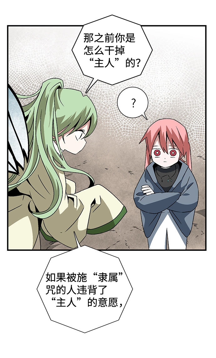 [第28话] 王（3） 第50页