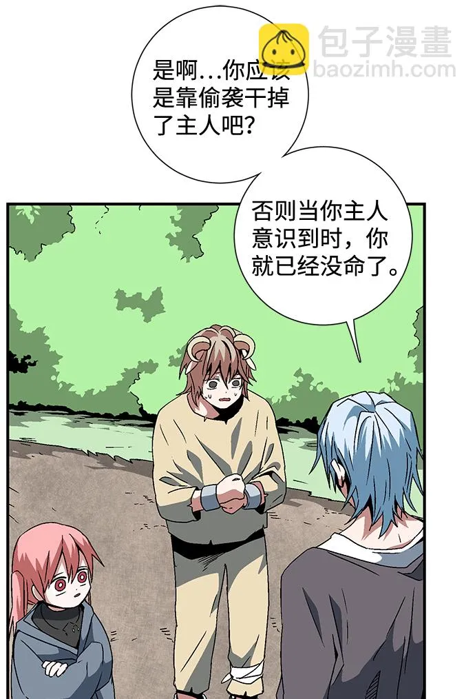 [第28话] 王（3） 第53页
