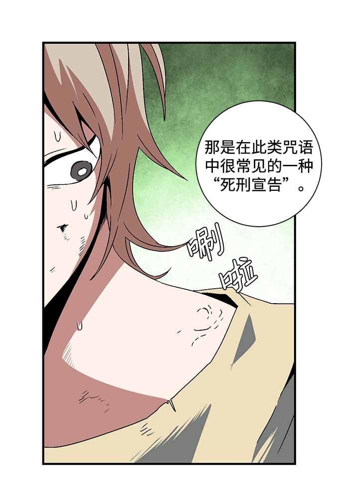 [第28话] 王（3） 第55页