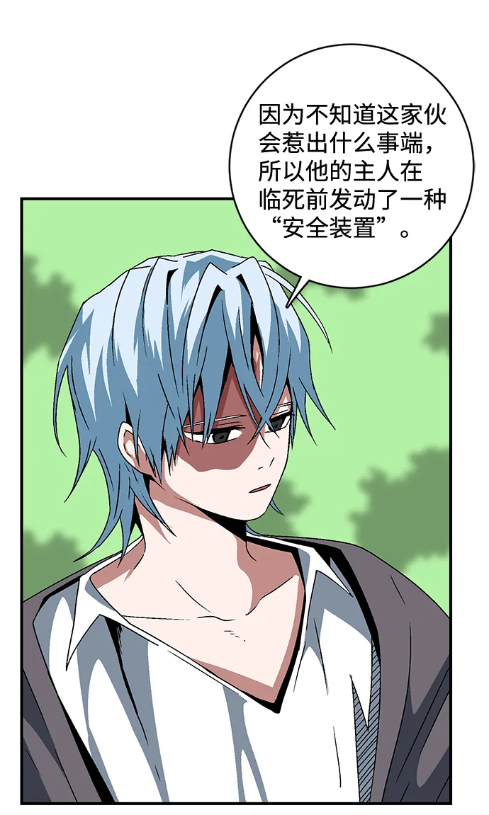 [第28话] 王（3） 第56页