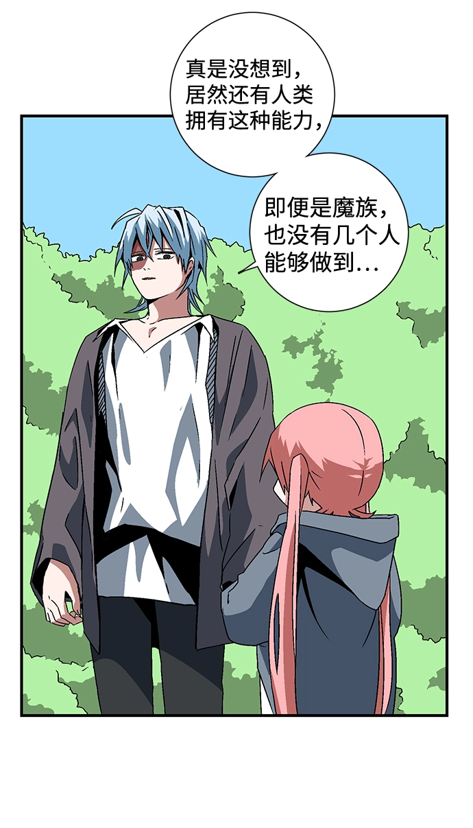 [第28话] 王（3） 第61页