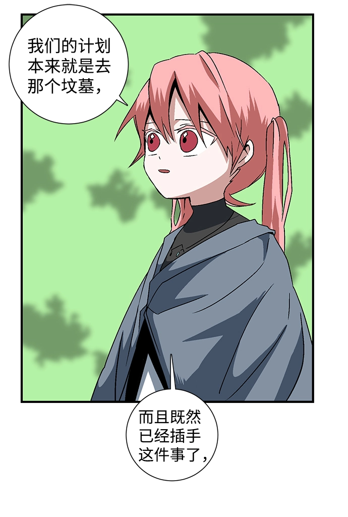 [第28话] 王（3） 第68页