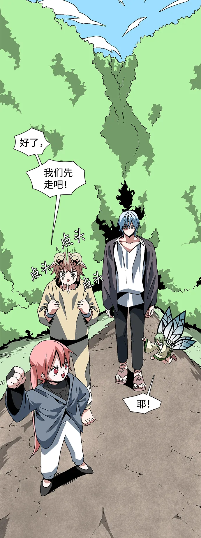 [第28话] 王（3） 第70页