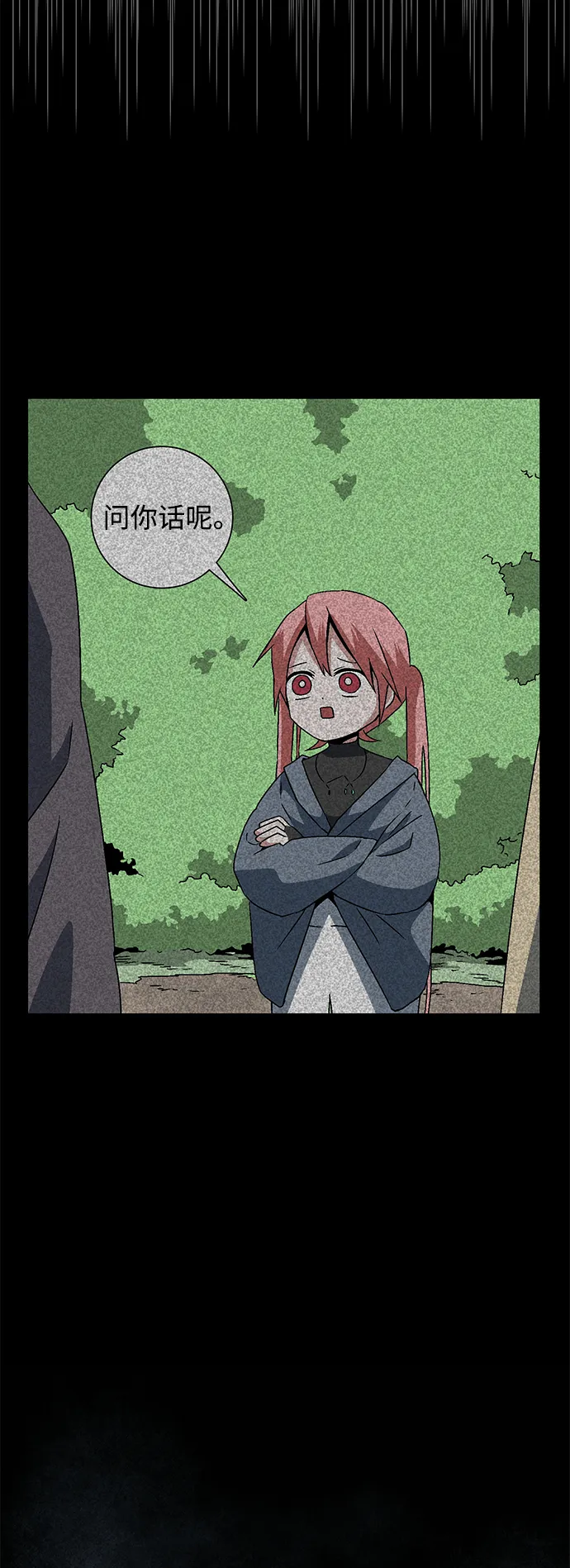 [第28话] 王（3） 第72页