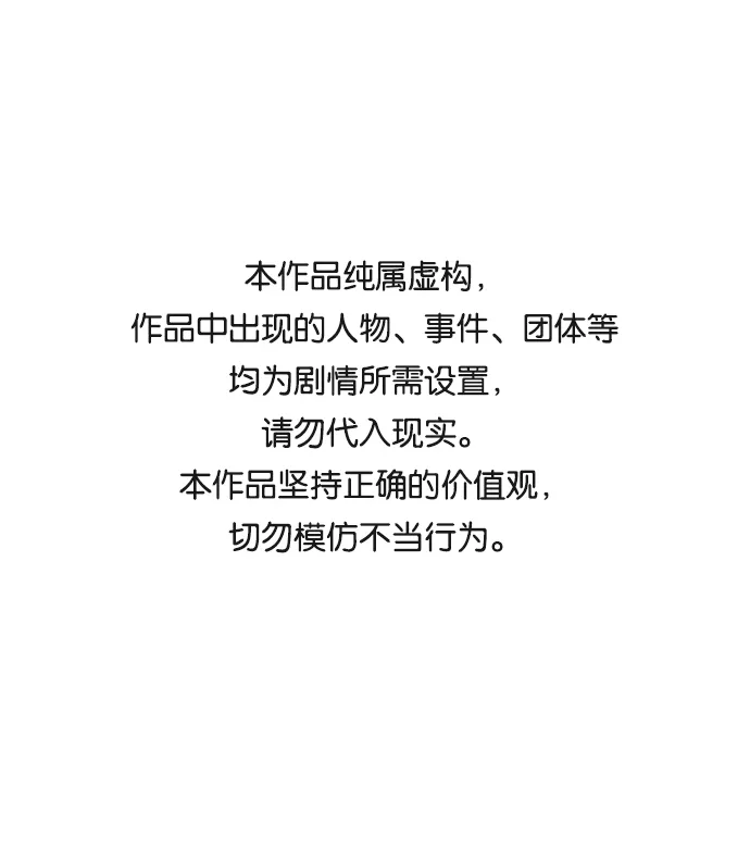 [第29话] 追击（2） 第1页