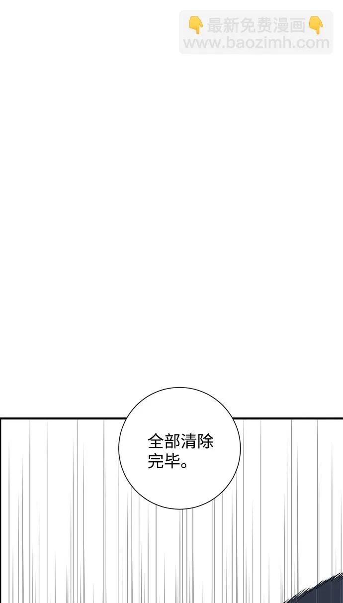[第29话] 追击（2） 第13页