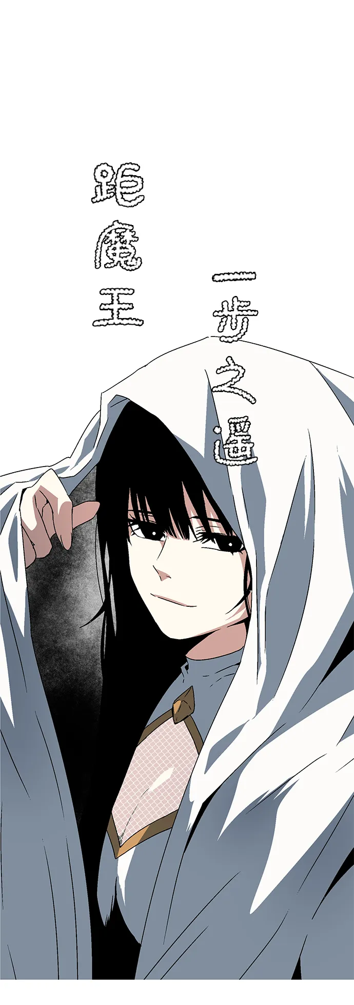 [第29话] 追击（2） 第17页
