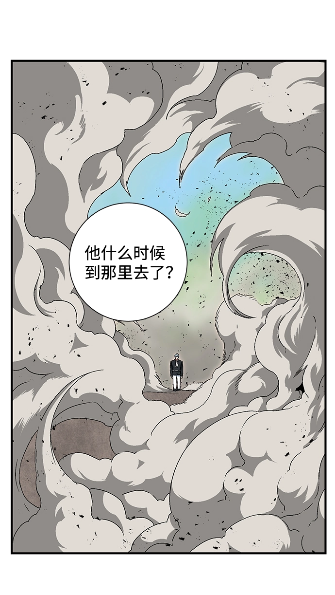 [第29话] 追击（2） 第21页