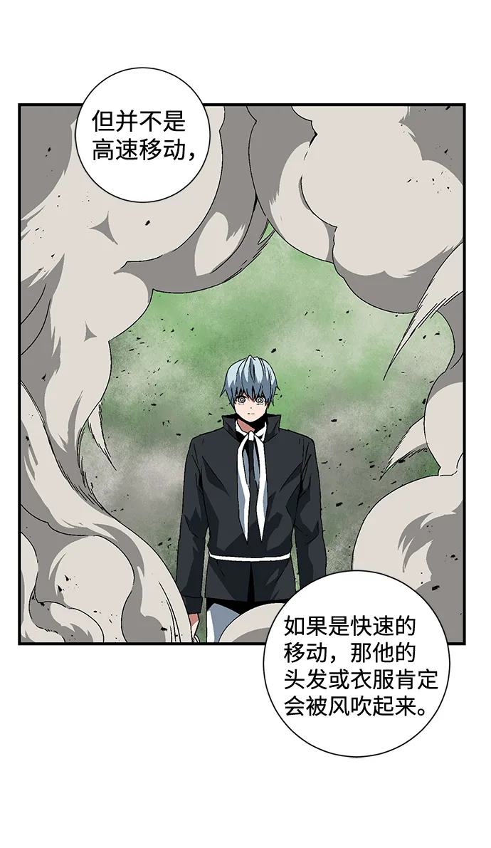 [第29话] 追击（2） 第23页