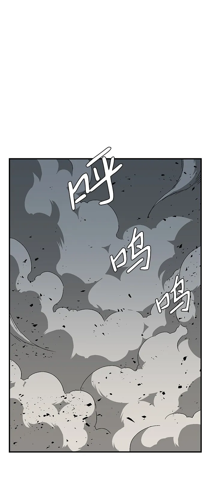 [第29话] 追击（2） 第31页