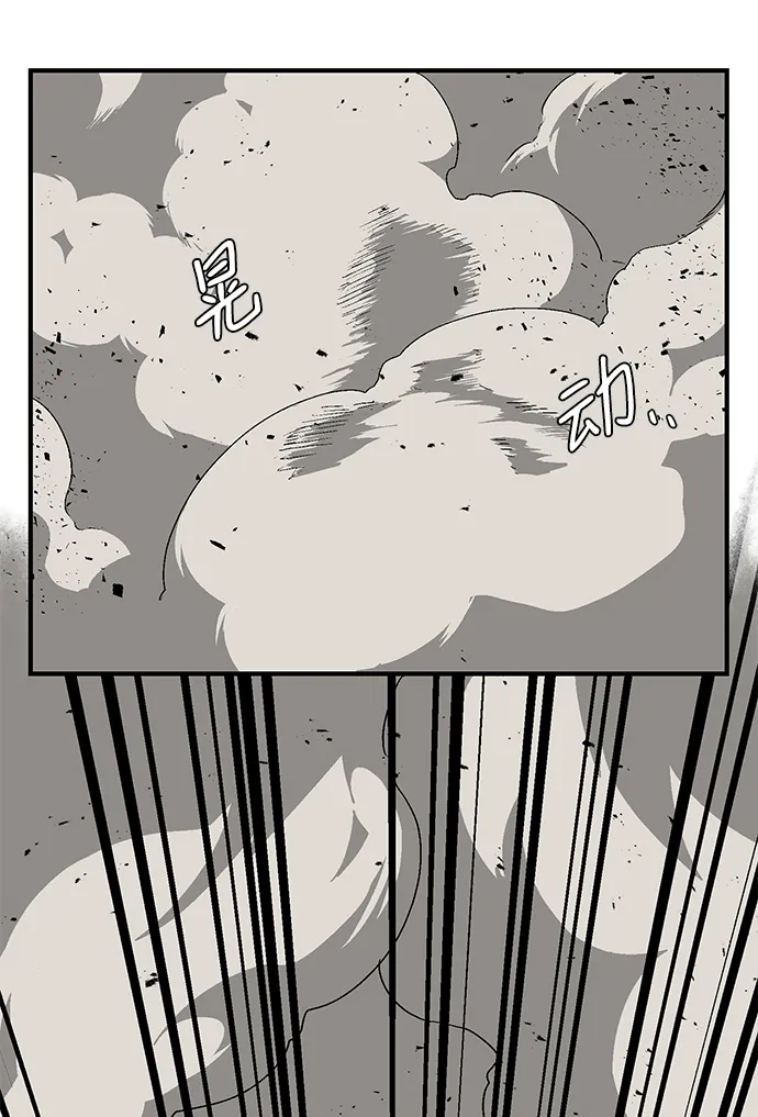 [第29话] 追击（2） 第33页