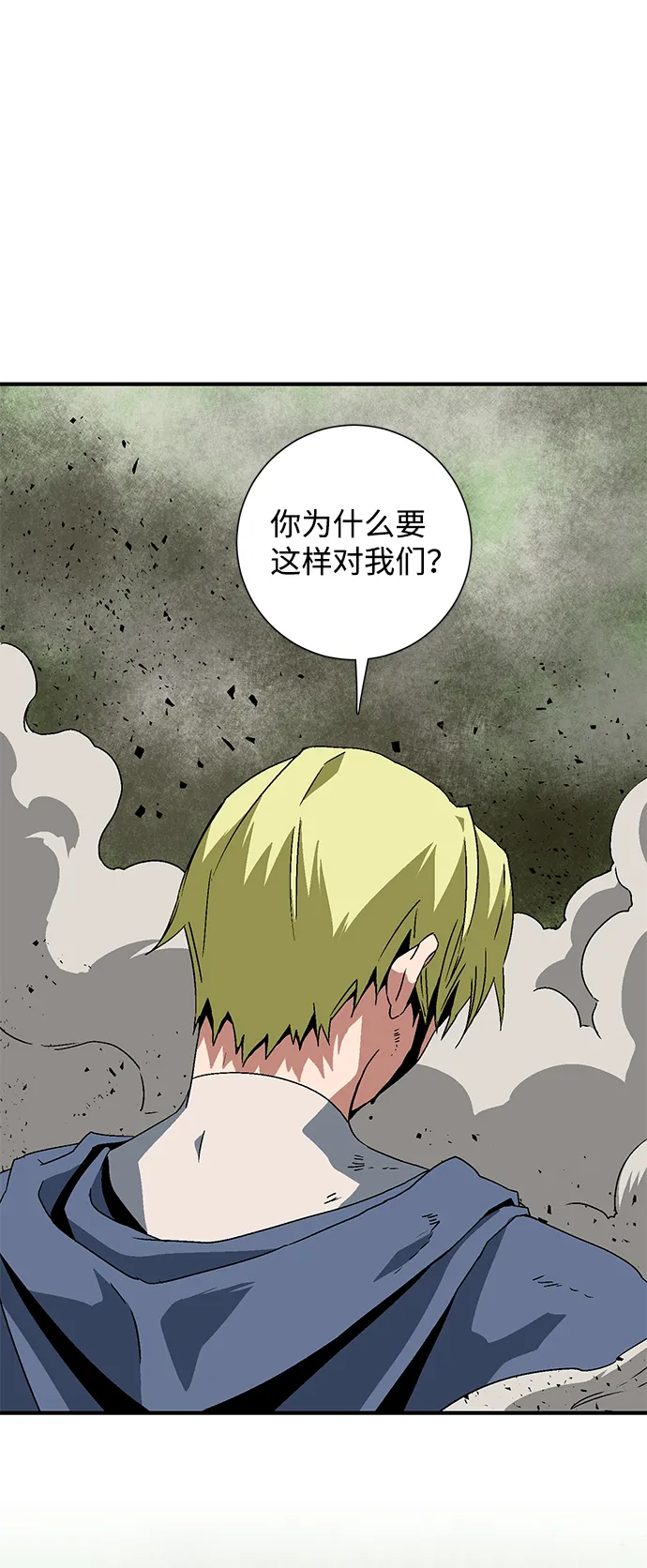 [第29话] 追击（2） 第44页