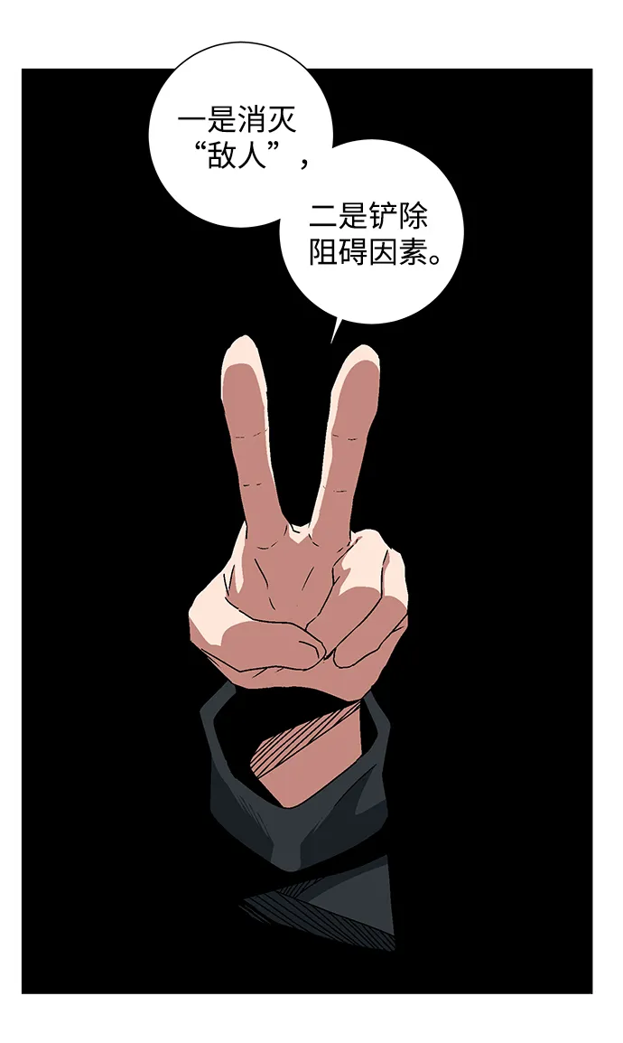 [第29话] 追击（2） 第48页