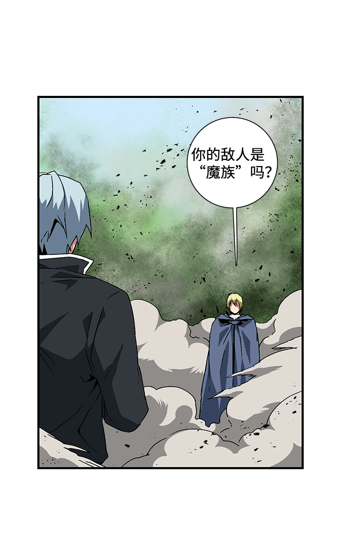 [第29话] 追击（2） 第50页