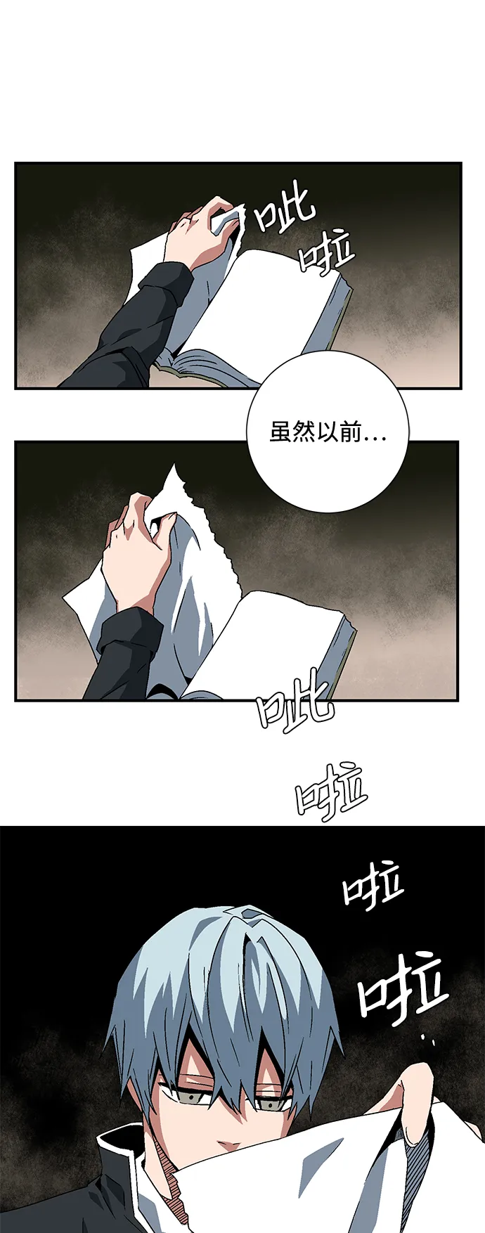 [第29话] 追击（2） 第55页