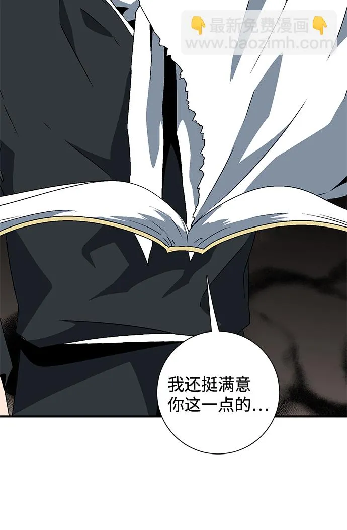 [第29话] 追击（2） 第56页