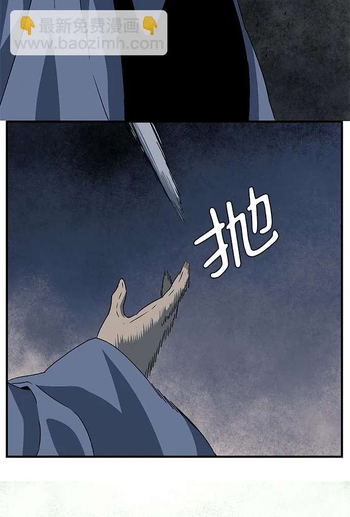 [第29话] 追击（2） 第58页