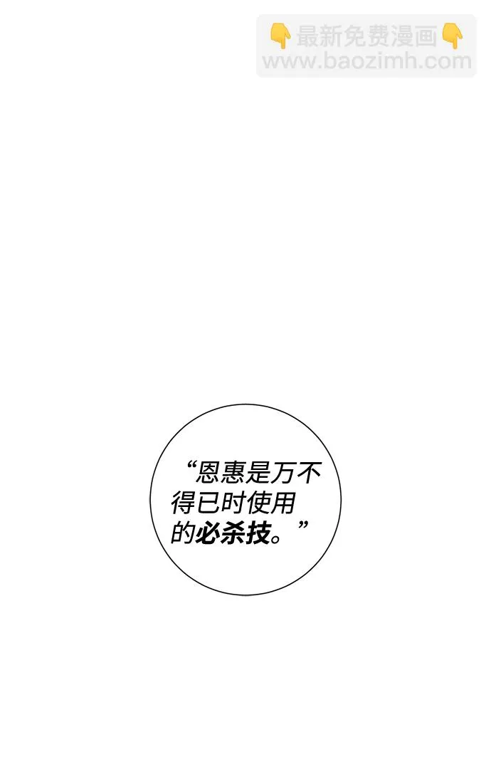 [第29话] 追击（2） 第65页