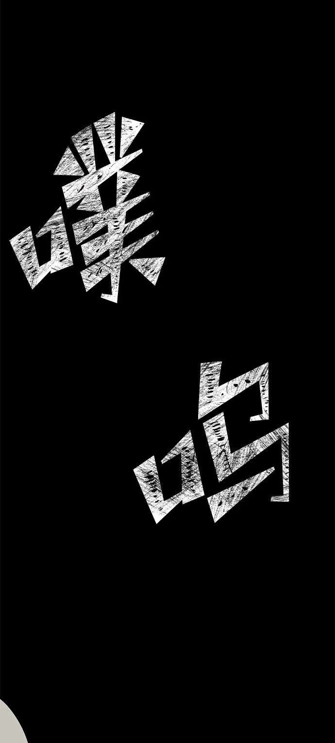 [第29话] 追击（2） 第75页
