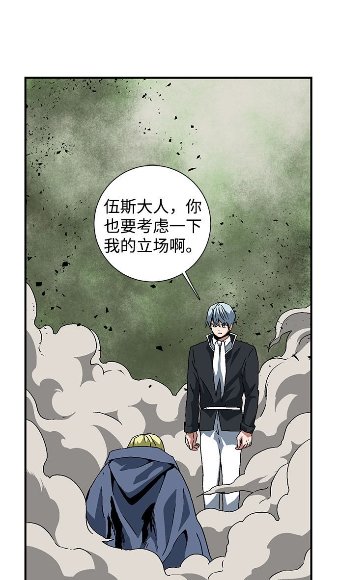 [第30话] 追击（3） 第2页