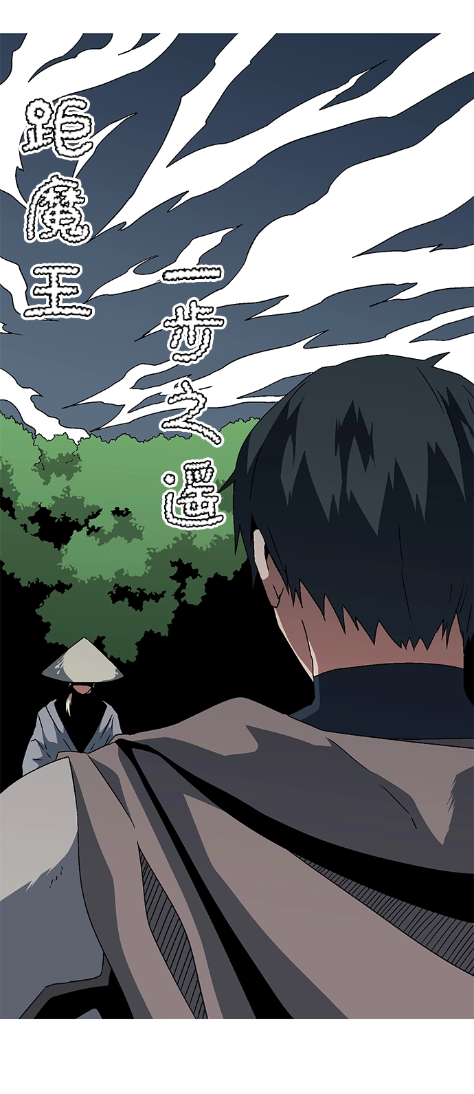 [第30话] 追击（3） 第9页