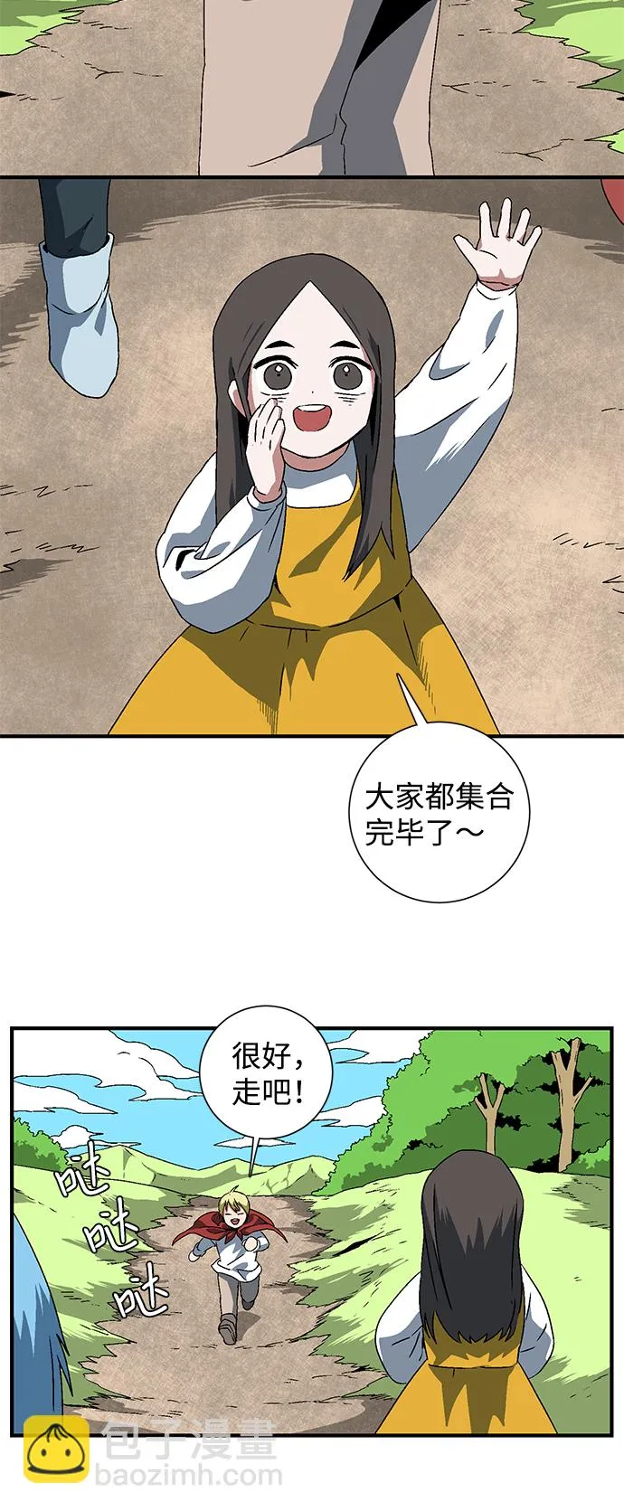 [第30话] 追击（3） 第13页