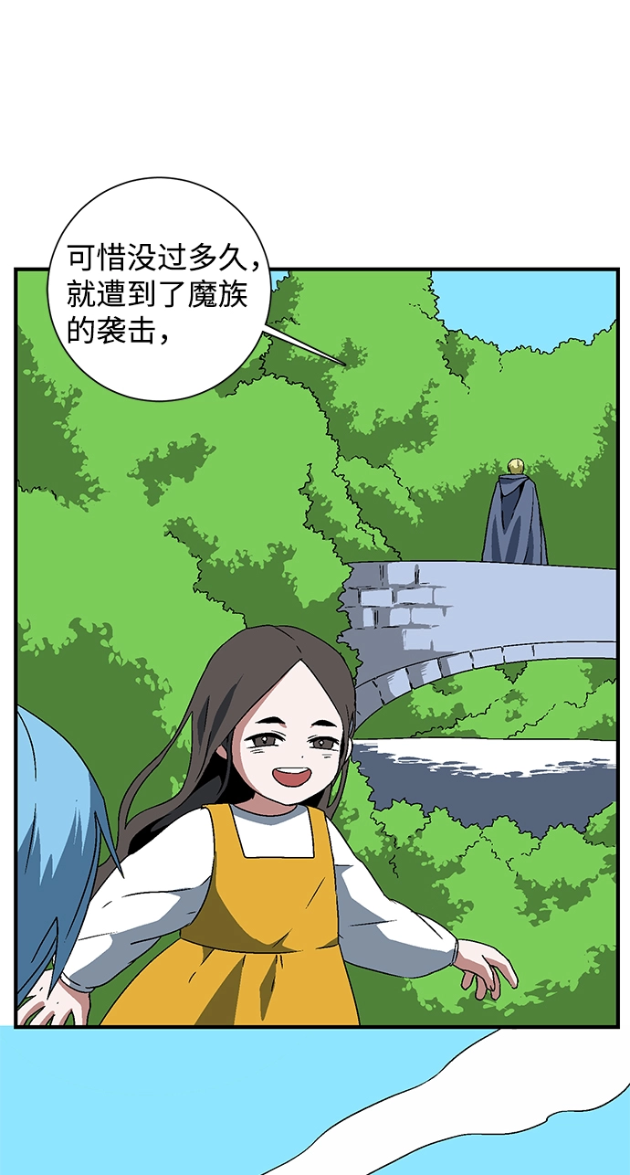 [第30话] 追击（3） 第21页