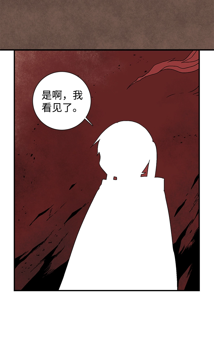 [第30话] 追击（3） 第24页