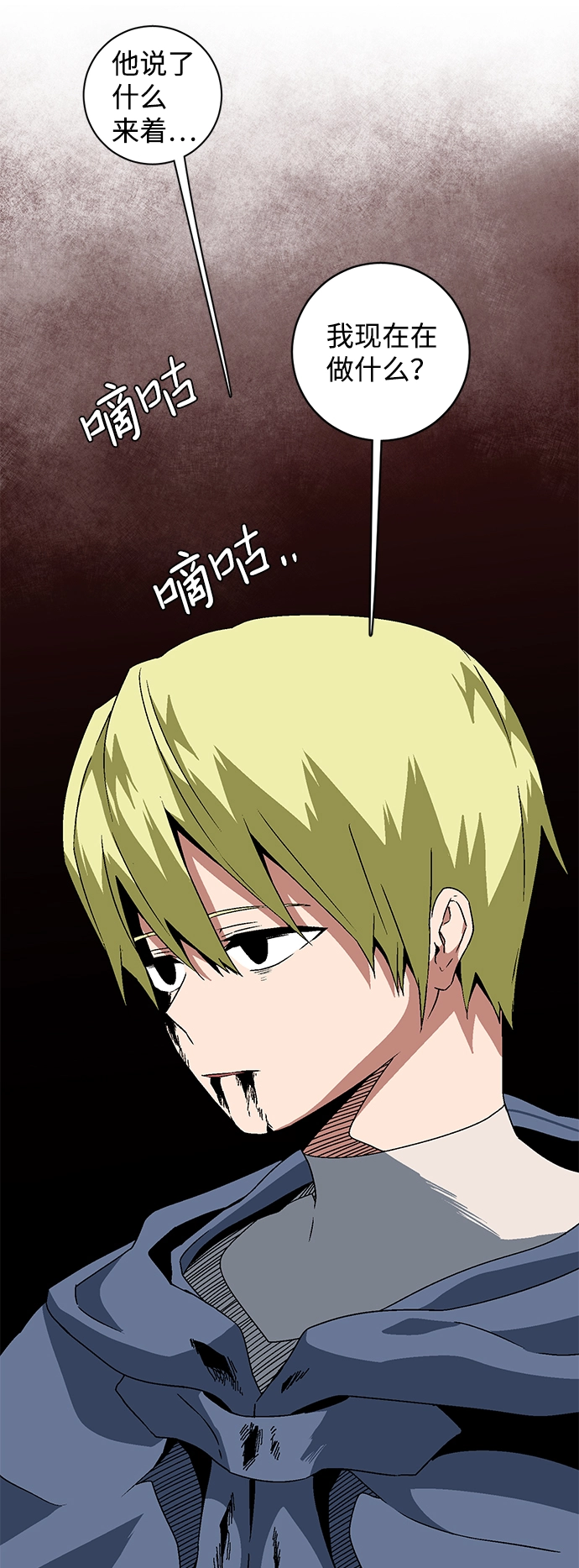 [第30话] 追击（3） 第37页