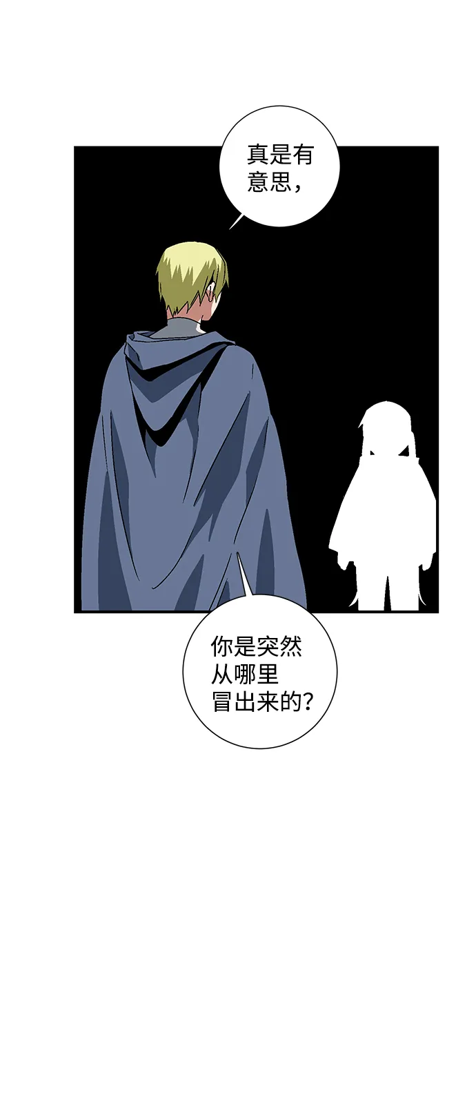 [第30话] 追击（3） 第48页