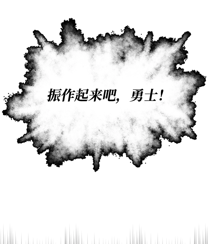[第30话] 追击（3） 第52页