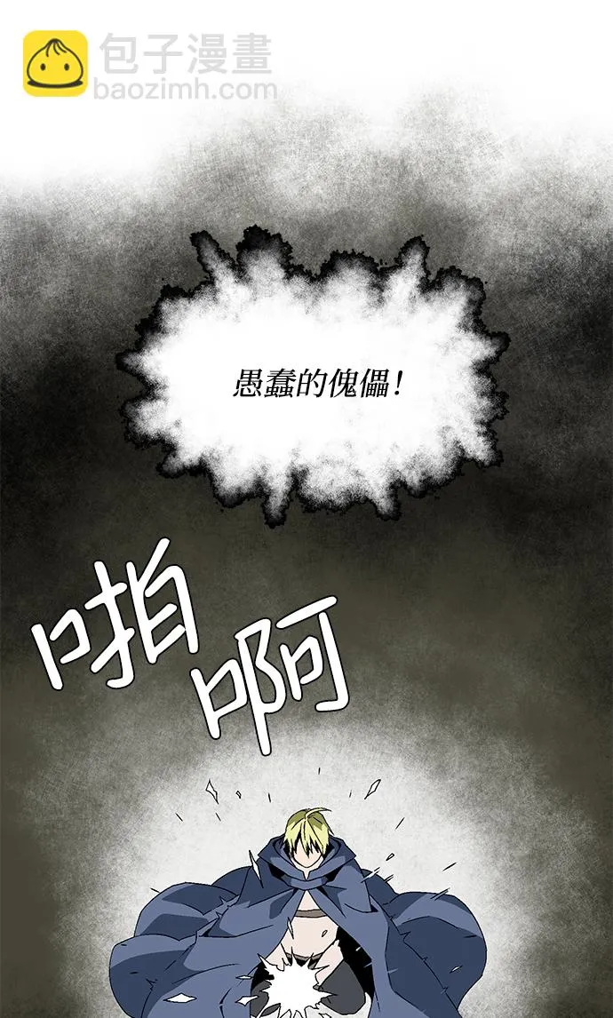 [第30话] 追击（3） 第68页