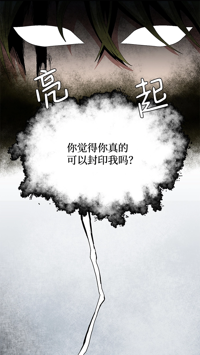 [第30话] 追击（3） 第70页