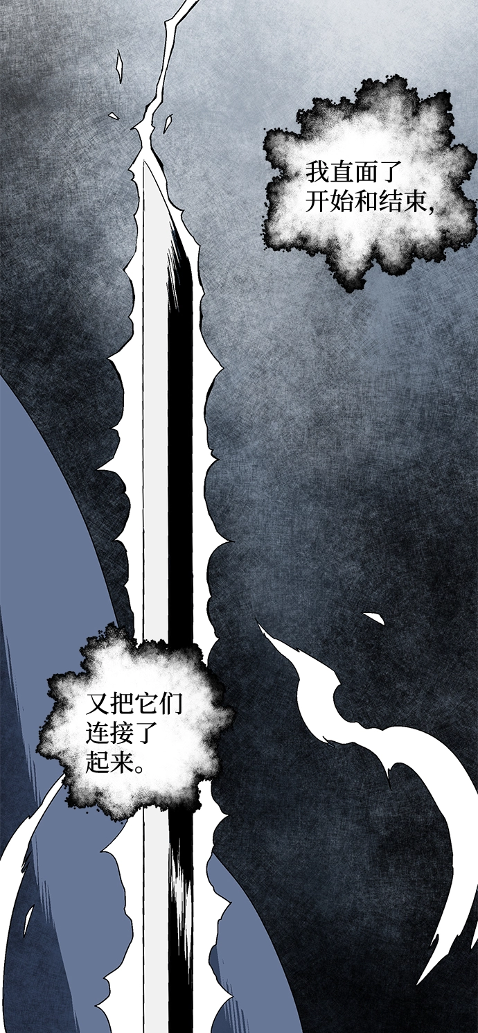 [第30话] 追击（3） 第71页