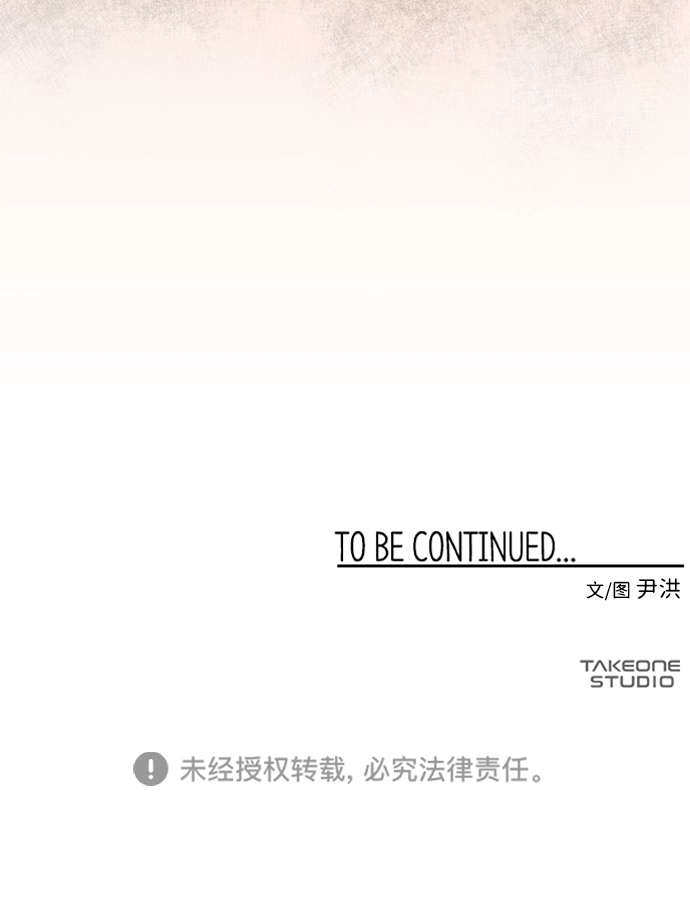 [第30话] 追击（3） 第77页