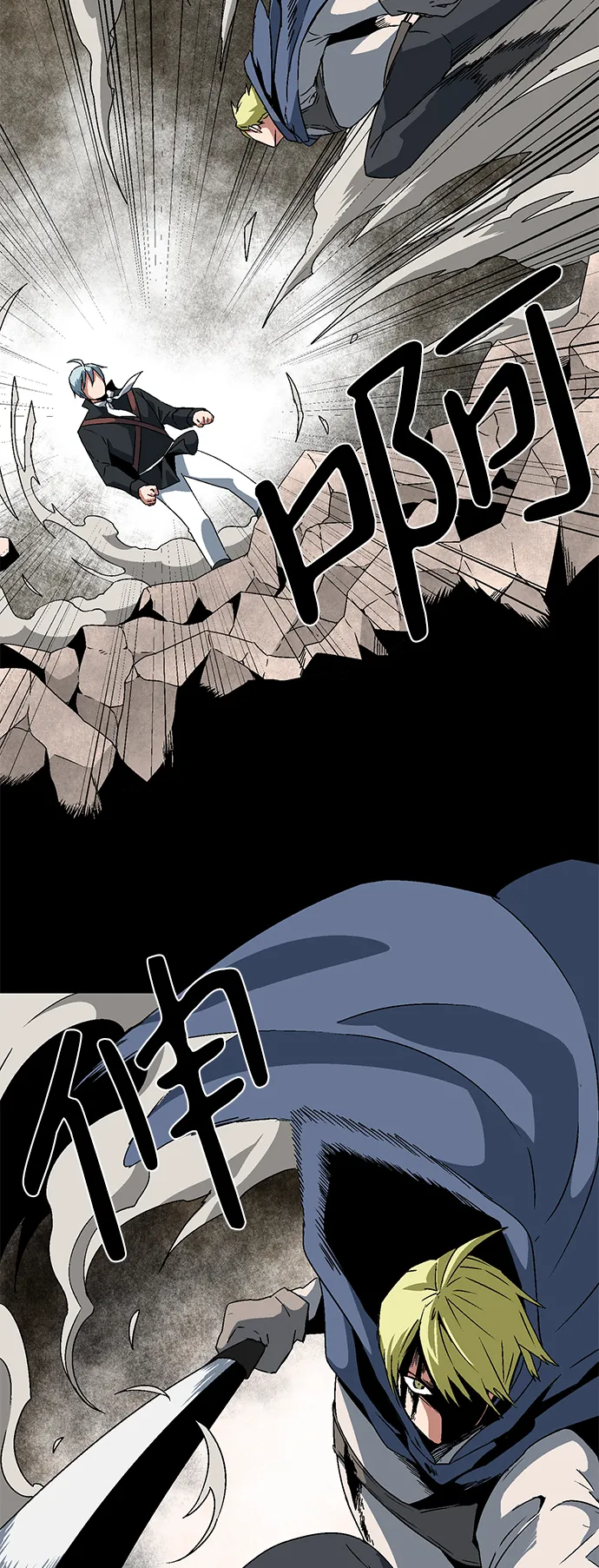 [第31话] 追击（4） 第6页