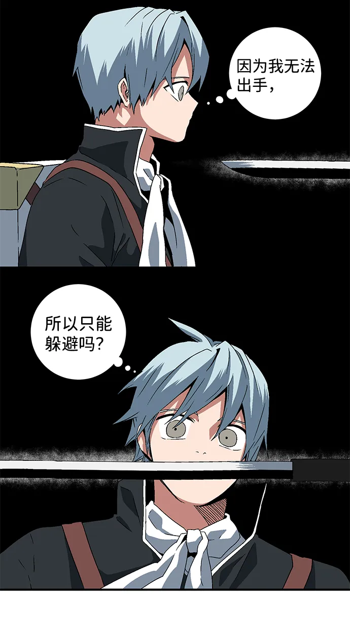 [第31话] 追击（4） 第15页