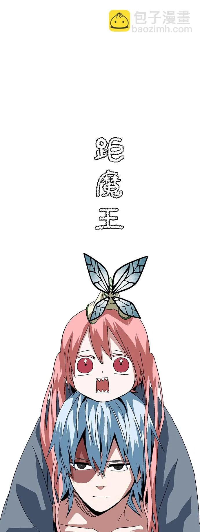 [第31话] 追击（4） 第20页