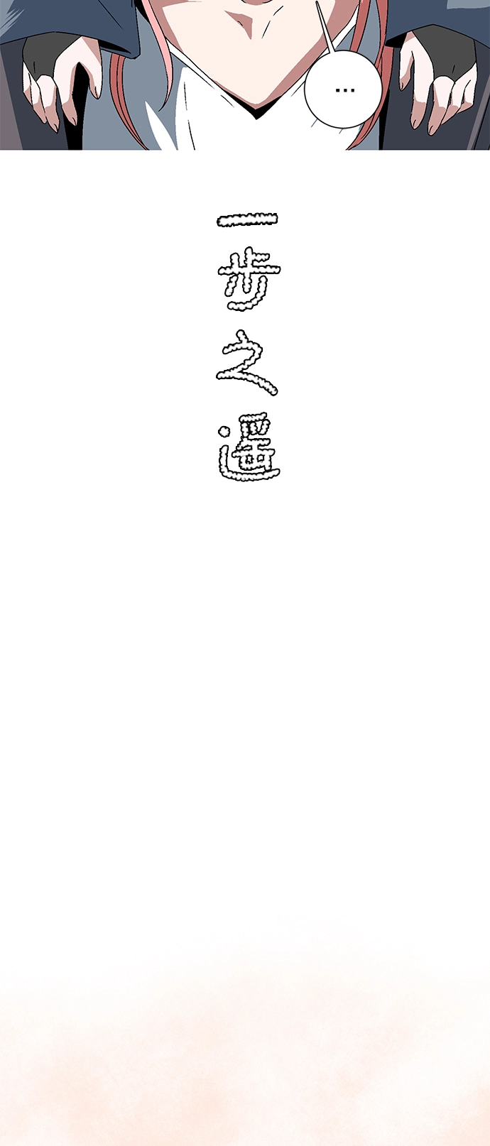 [第31话] 追击（4） 第21页