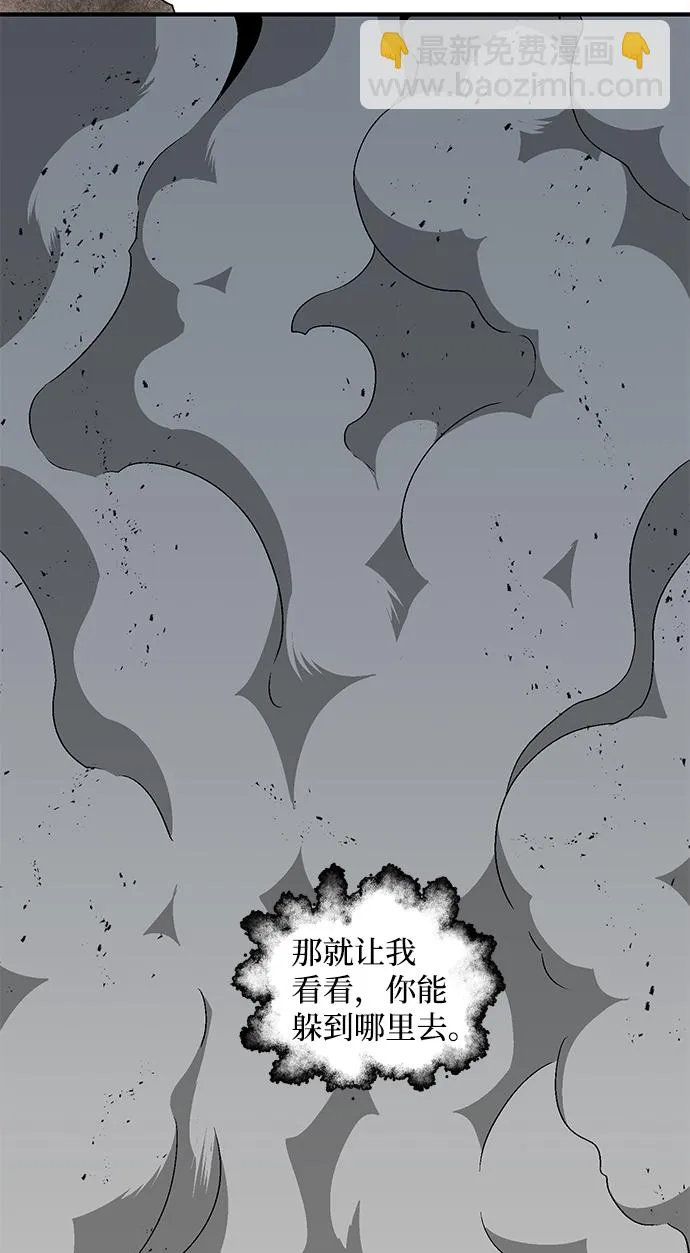 [第31话] 追击（4） 第26页