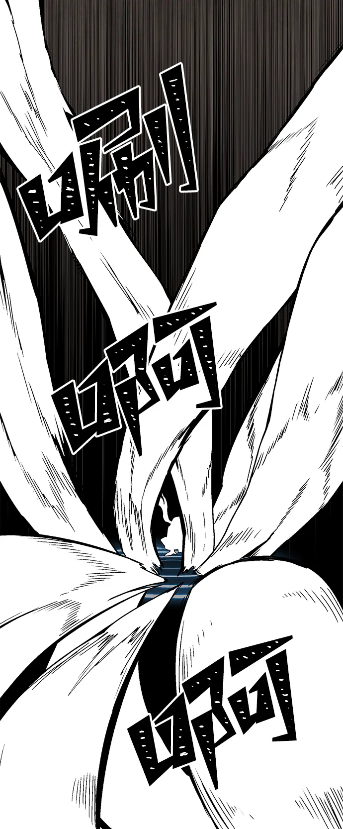 [第31话] 追击（4） 第29页