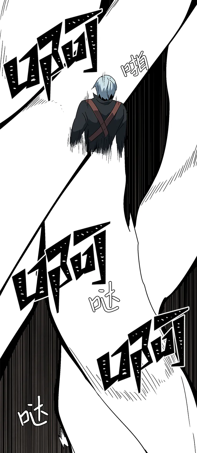 [第31话] 追击（4） 第31页