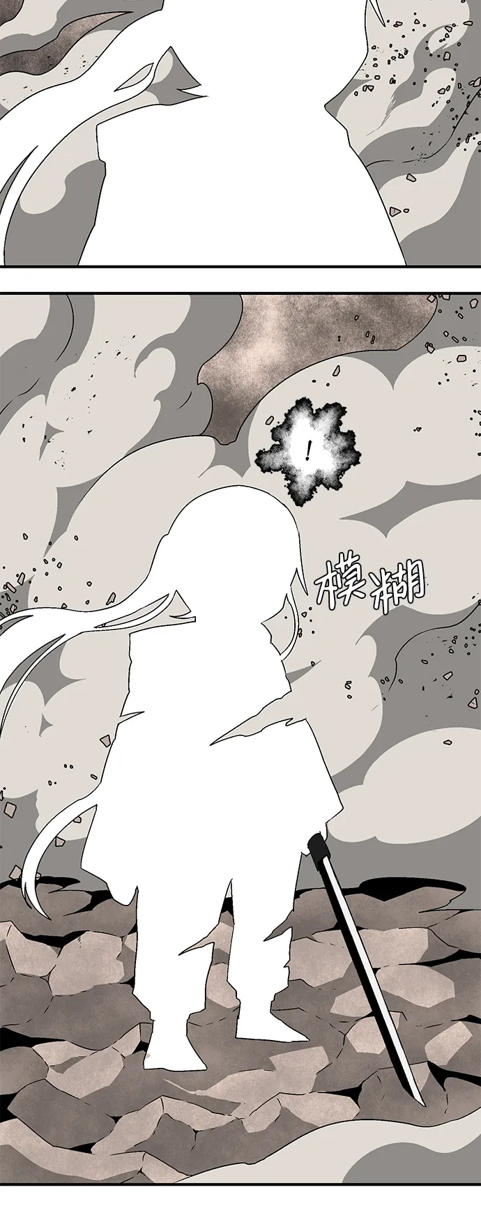 [第31话] 追击（4） 第34页