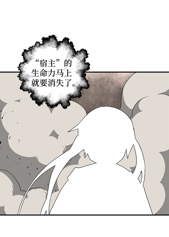 [第31话] 追击（4） 第37页