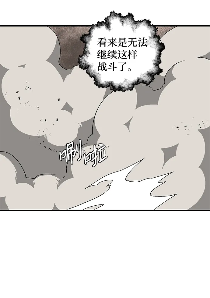 [第31话] 追击（4） 第38页