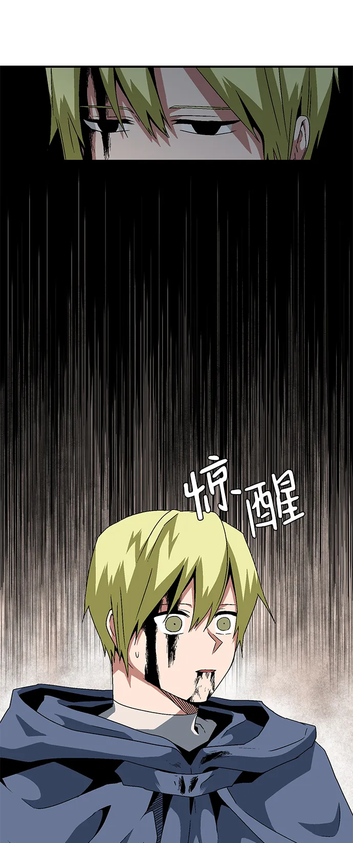 [第31话] 追击（4） 第39页