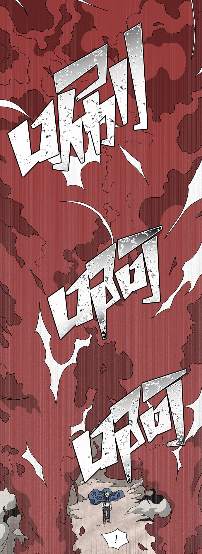[第31话] 追击（4） 第44页