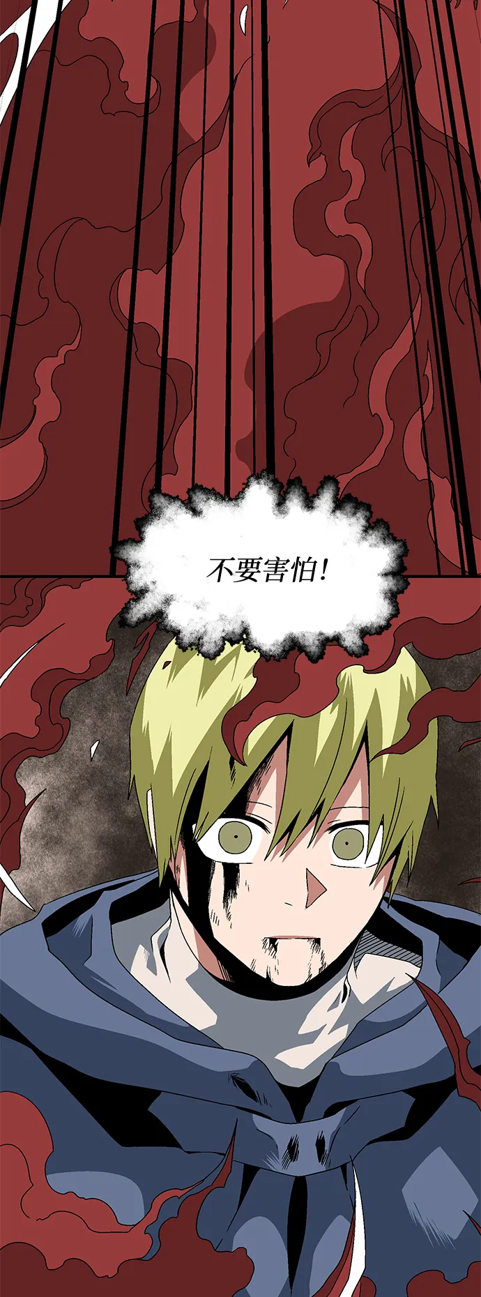[第31话] 追击（4） 第49页