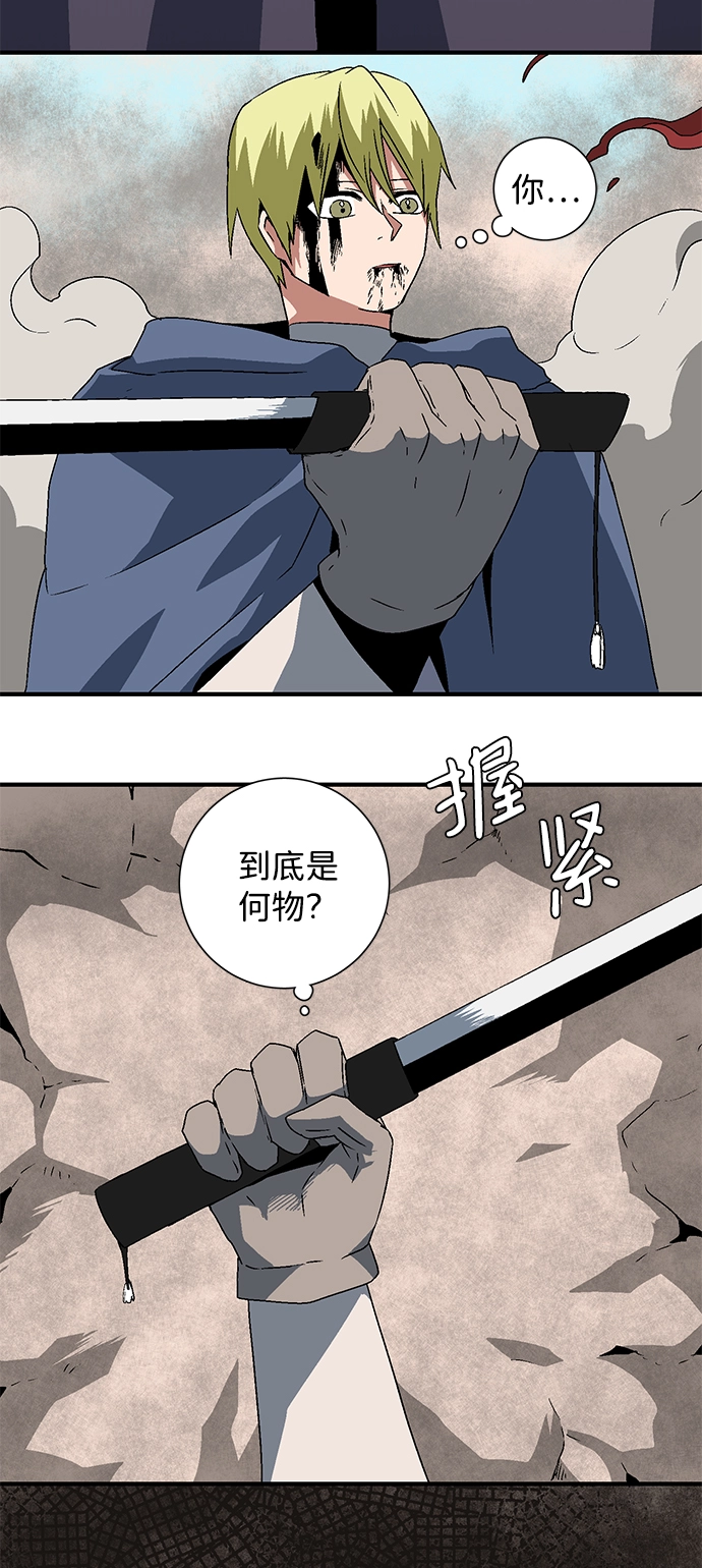 [第31话] 追击（4） 第56页